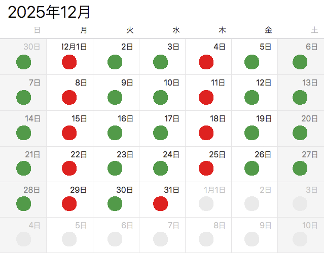 営業日カレンダー