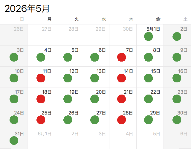 営業日カレンダー
